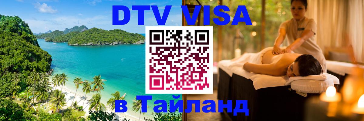 Оформление DTV визы под ключ: стоимость и тарифы, только загранпаспорт - Тбилиси 